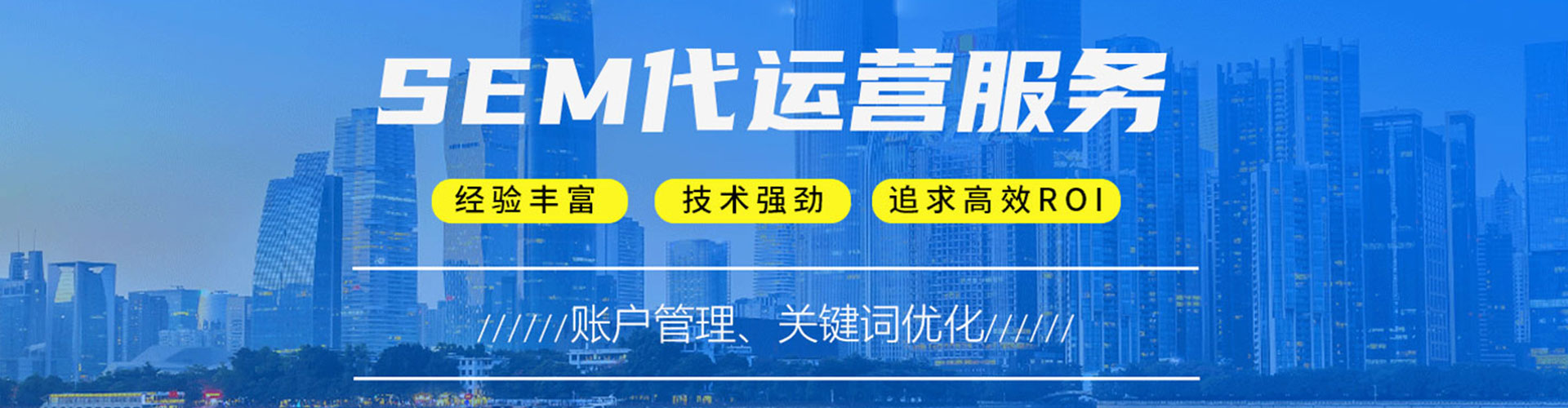 廊坊百度竞价托管