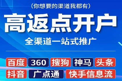 竞价开户成功秘诀：案例解析